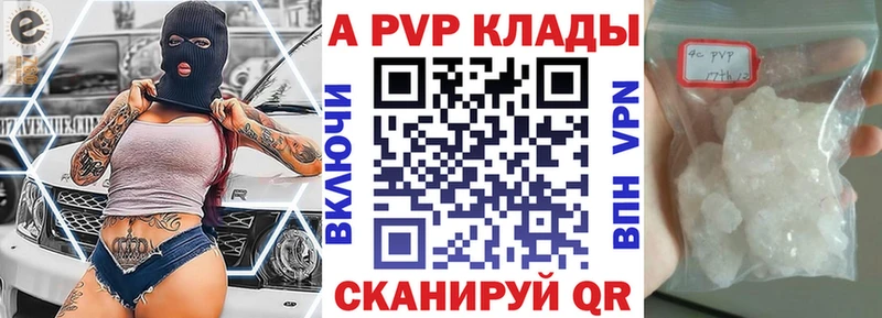 Купить закладки  Аша  A PVP СК КРИС 