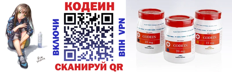 Купить где  Аша  Codein напиток Lean (лин) 