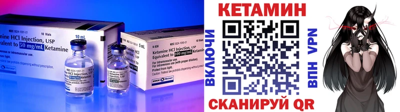 Кетамин ketamine  Купить закладки  Аша 