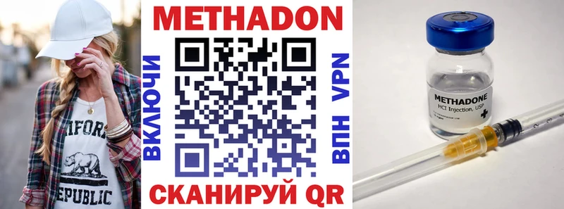 Метадон кристалл  Купить где  Аша 